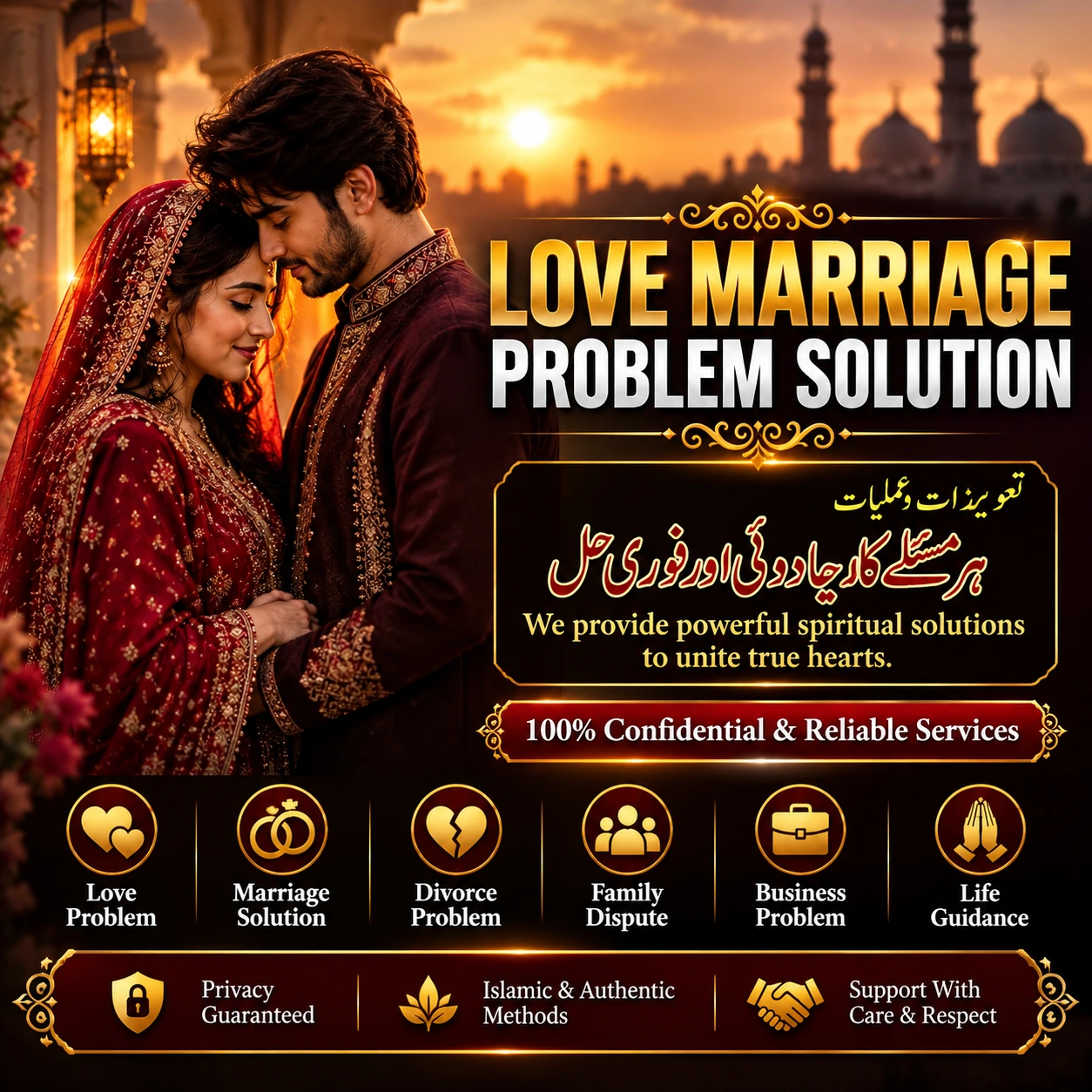 Online Istikhara Ka Sahi Tareeqa (آن لائن استخارہ کی رہنمائی)